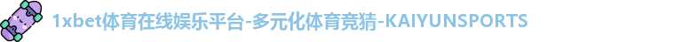 1xbet体育